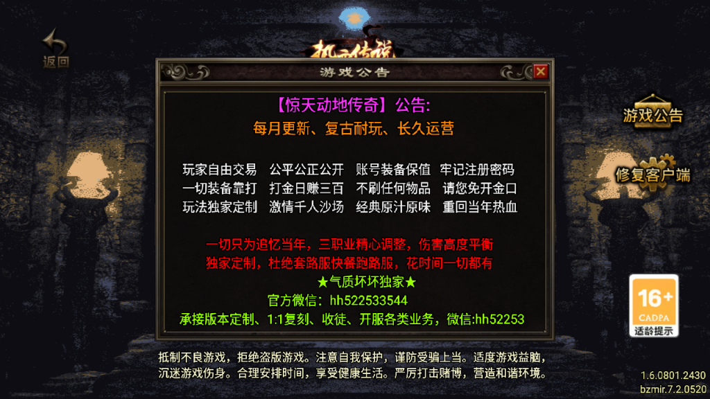 战神引擎传奇手游【惊天动地白猪7.2】最新整理Win一键服务端+GM授权后台+安卓苹果双端+详细搭建教程