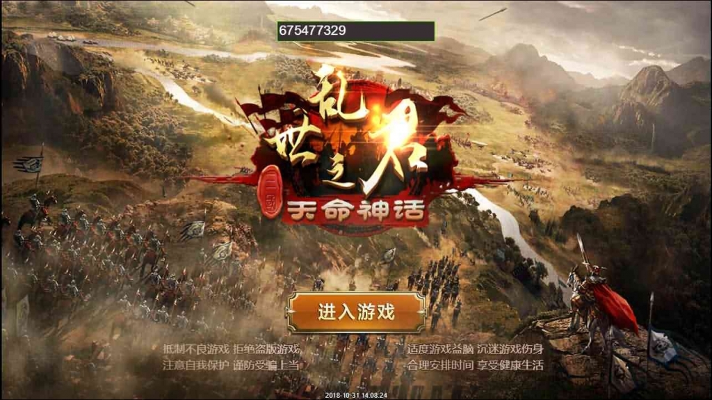 三网H5国战游戏【乱世之君天命神话H5】最新整理一键即玩镜像服务端+Linux手工服务端+GM授权后台+详细搭建教程