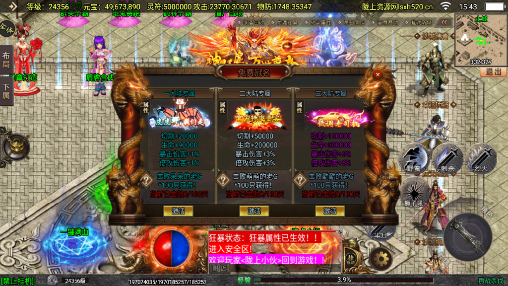 【战神引擎】全新再战杀伐20大陆单职业完整版[白猪3.1]版本+开区必备版本+语音视频教程+GM物品充值后台