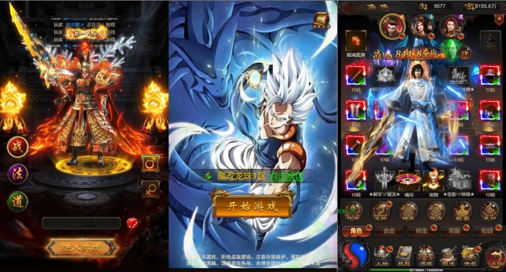 【雷霆传奇H5】三网神魔之魔改龙珠2.0跨服版+VM单机一键端+Linux学习手工端+通用视频教程+GM后台