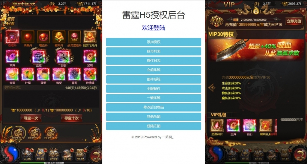 【雷霆传奇H5】三网神魔之魔改龙珠2.0跨服版+VM单机一键端+Linux学习手工端+通用视频教程+GM后台