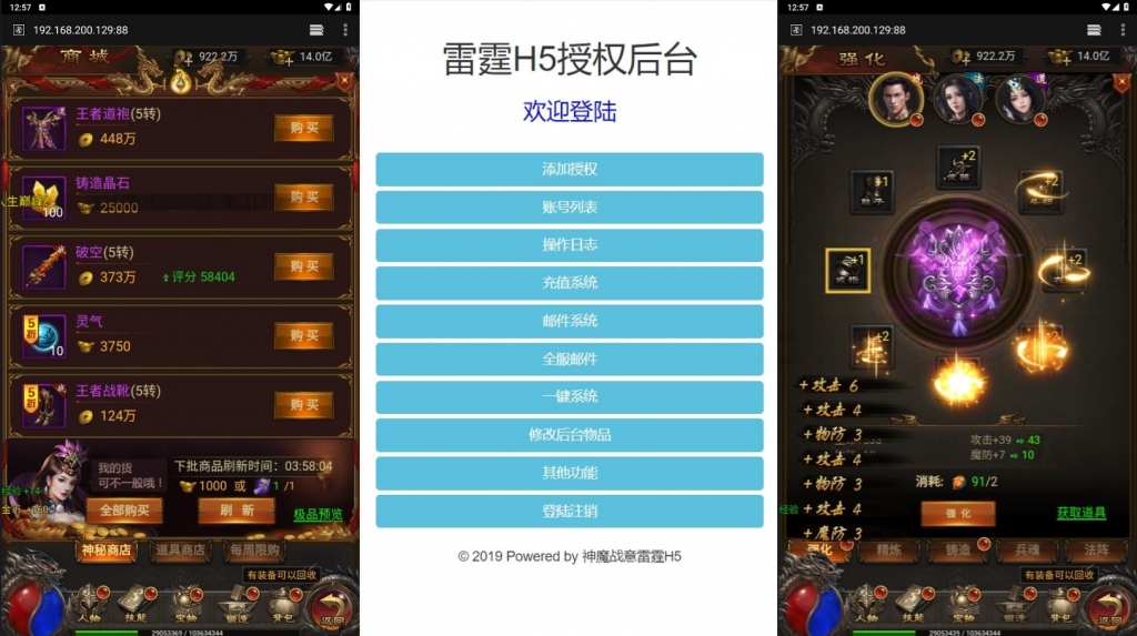 【雷霆传奇H5】三网神魔战意雷霆H5跨服版+VM单机一键端+Linux学习手工端+通用视频教程+GM后台