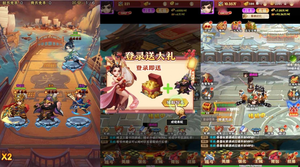 三网H5游戏【三国创世纪H5】最新整理Win一键服务端+多区+GM授权后台+详细搭建教程