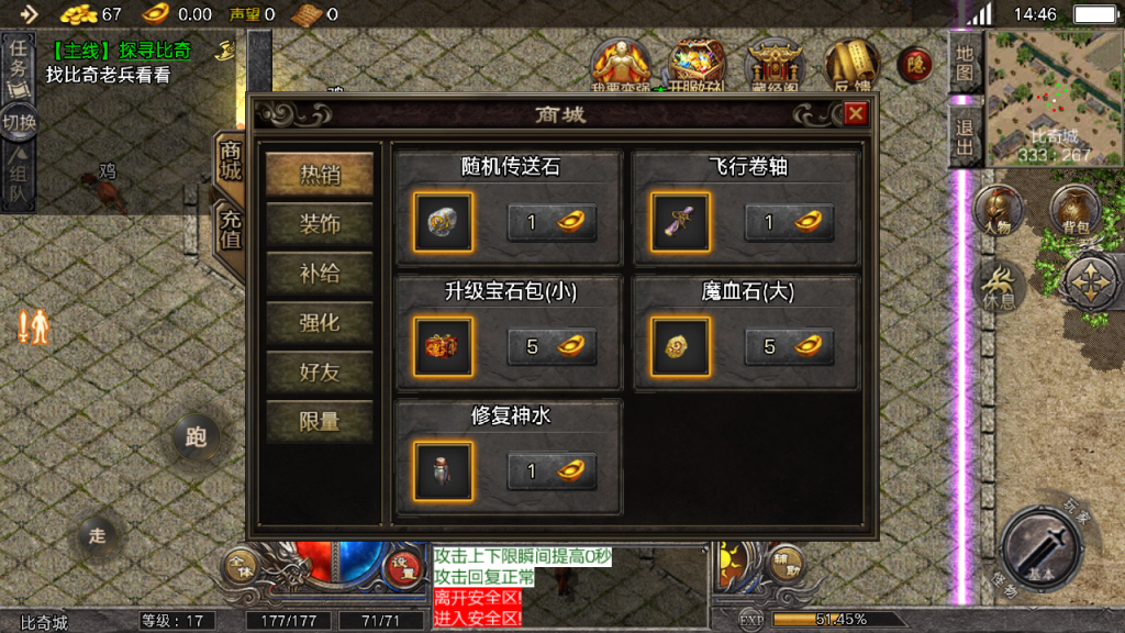 战神引擎传奇手游【天花板1.76新嘟嘟传奇免授权版】最新整理WIN系特色服务端+安卓+GM授权物品后台+详细搭建教程