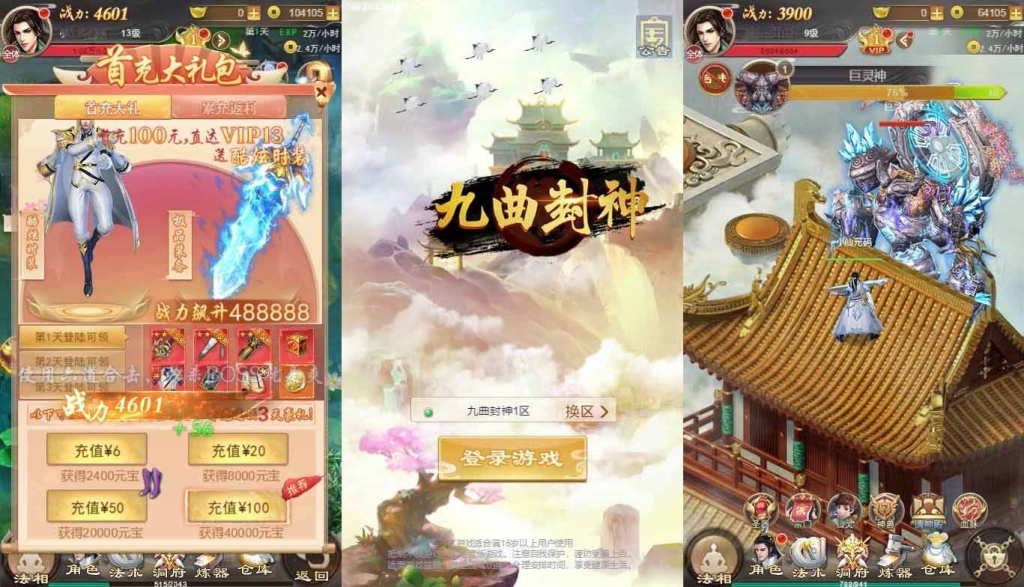 【修仙伏魔录之九曲封神H5优化版】三网H5VM单机一键端+Linux本地手工服务端+服务端源码+特权注册+视频教程